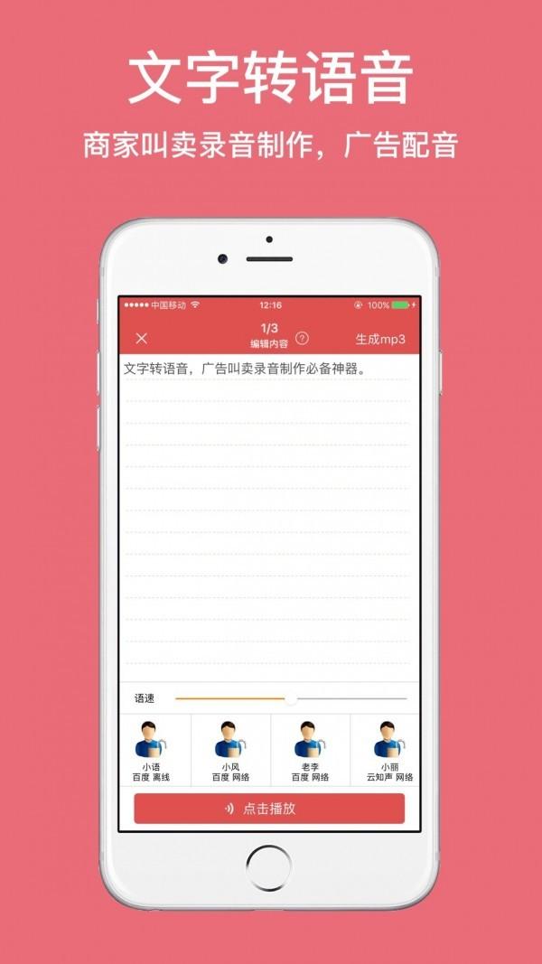 朗读女配音 v4.0.1