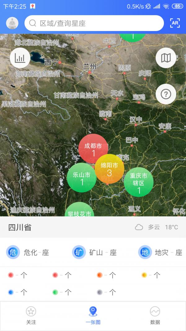 应急监测企业版 v4.1.3