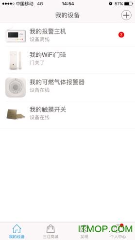 三江智慧云 v3.3.3