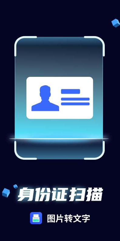 开心图片转文字识别提取 v5.0.2