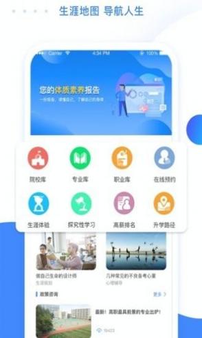 生涯地图 v5.3.3