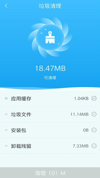 手机清理全能王 v3.3.4