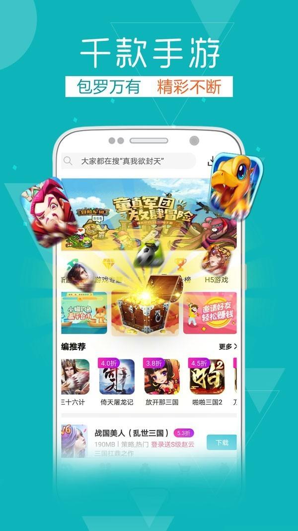 tt玩加 v3.2.4