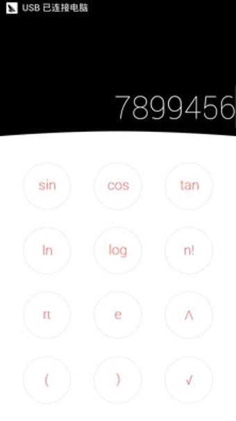 nubia计算器 v6.2.3