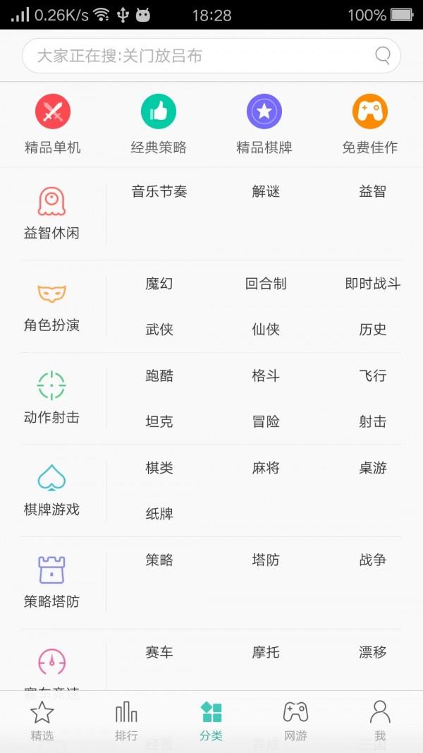 OPPO游戏中心 v6.1.2