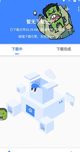 浩克器 v6.1.2