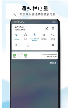 PodsTool破解版 v4.2.4
