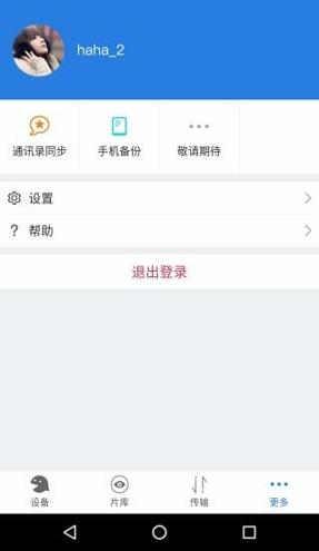 时光云盘 v6.4.4
