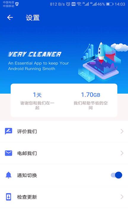雷电安全卫士 v5.4.3