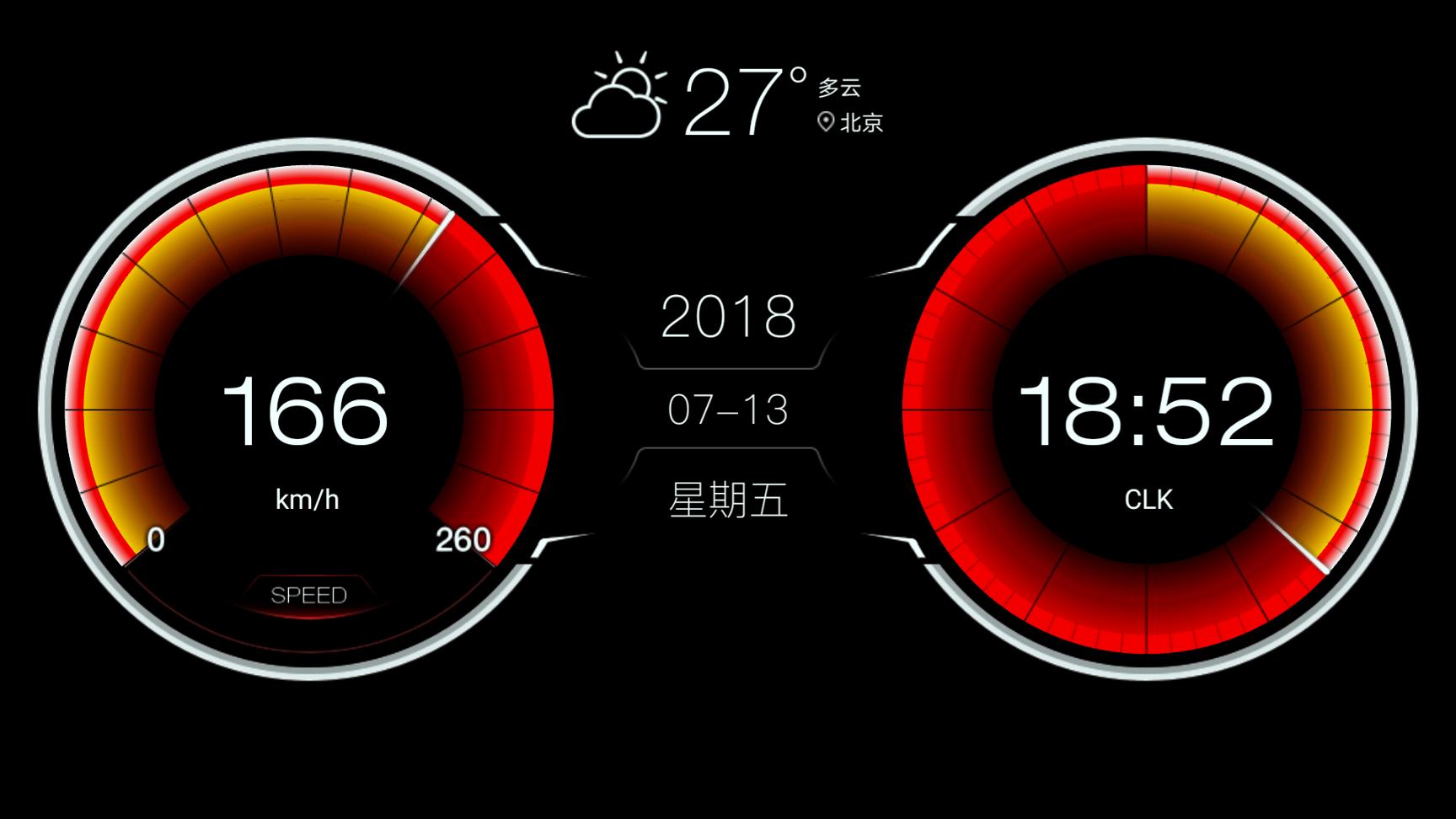 XUI车载桌面 v6.4.4