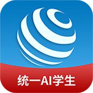 统一AI
