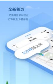 来了出行安卓版 v5.3.3