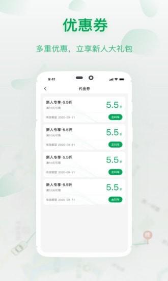 城豹出行司机端 v6.4.4