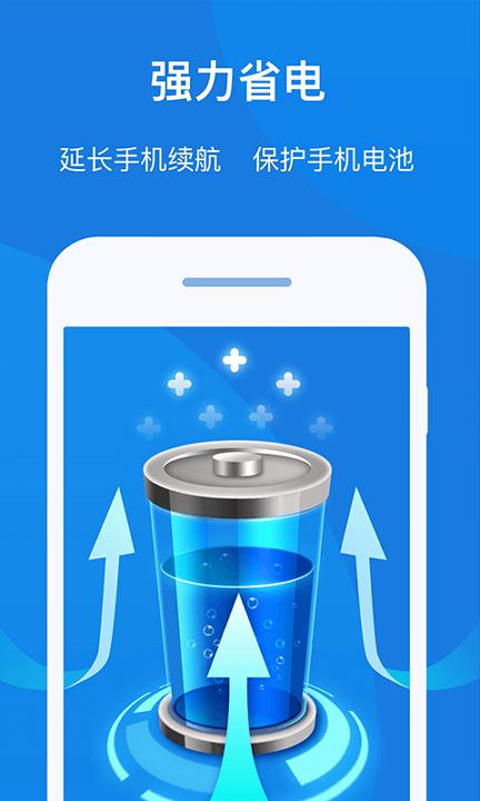 知心手机管家极速版 v6.3.4