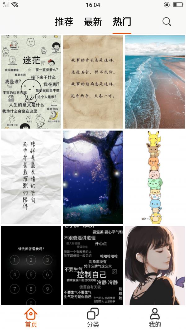 安卓唯美壁纸 v6.0.4