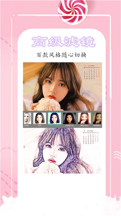 魔法相机app v4.1.1