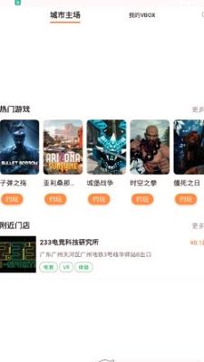 233电竞中心 v3.3.2