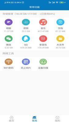 金旋风 v6.5.1