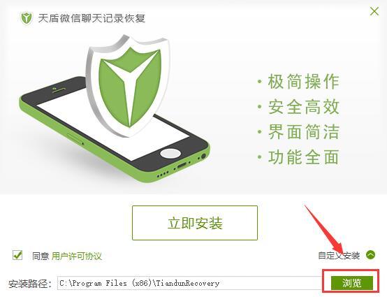 聊天记录恢复助手 v3.4.4