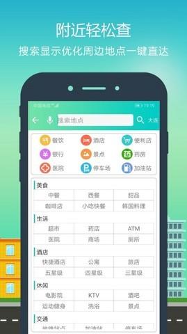 北斗导航地图 v6.2.4