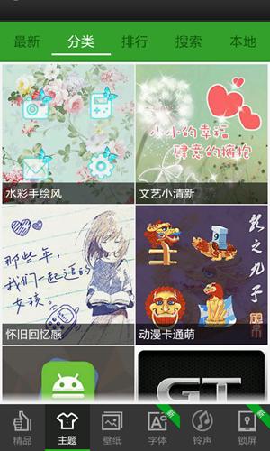 360流量查看器 v5.4.3