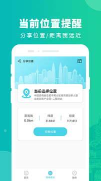 虚拟定位精灵正式版 v6.1.4