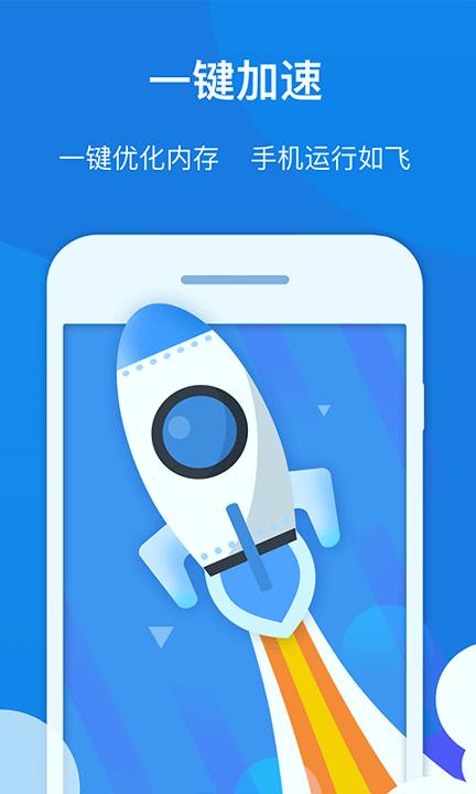 知心手机管家极速版 v6.3.4