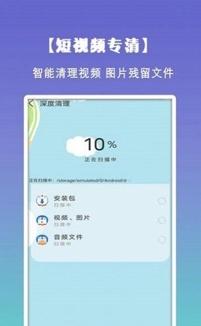 清理垃圾内存 v3.4.4