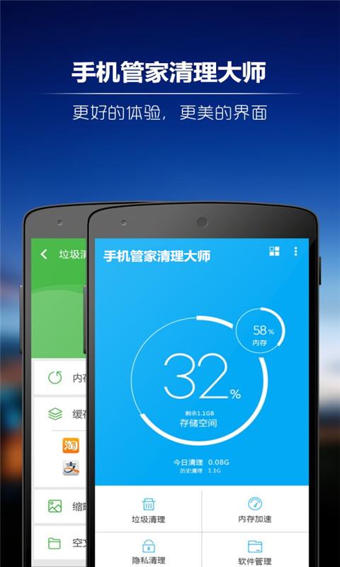 垃圾极速清理专家 v3.3.3