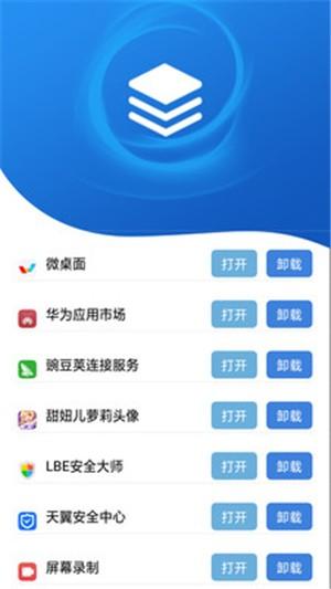 高级清理大师 v4.4.3
