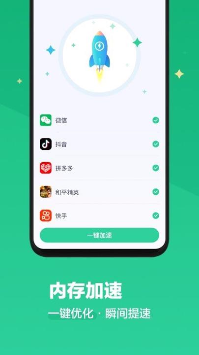 阿帕斯清理大师 v6.4.2