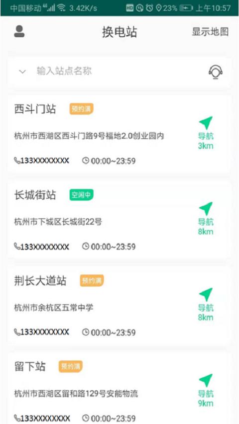 东东来电 v3.0.1