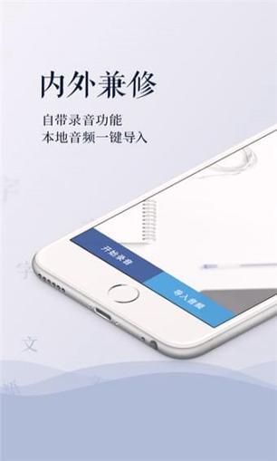 录音转文字 v4.2.4