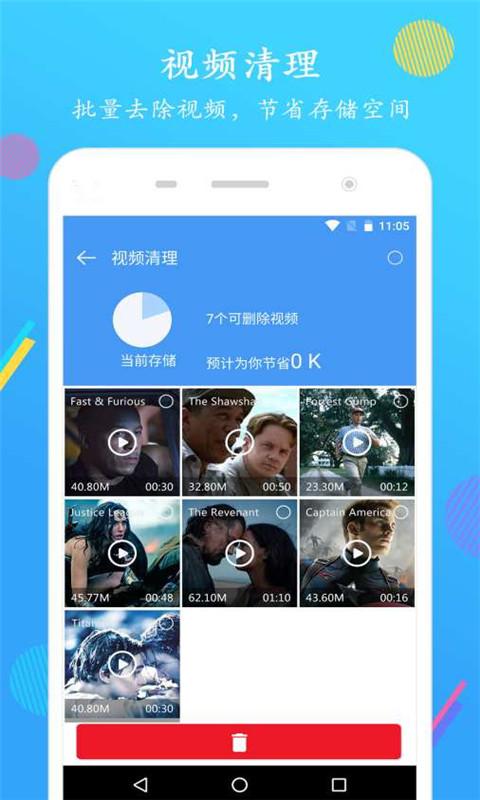 垃圾极速清理专家 v3.3.3