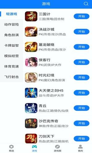 快鸟游戏盒 v4.2.3