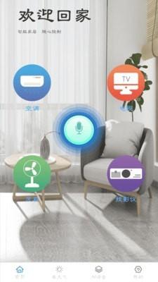 小米万能遥控器 v3.2.4