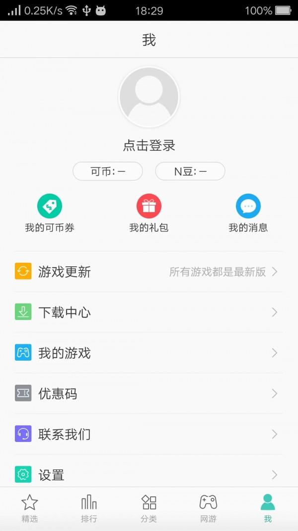 OPPO游戏中心 v6.1.2