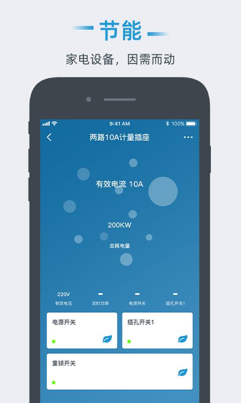 小锐智能 v4.0.4