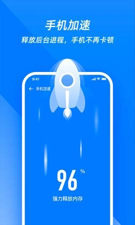 超强清理管家极速版 v6.2.4