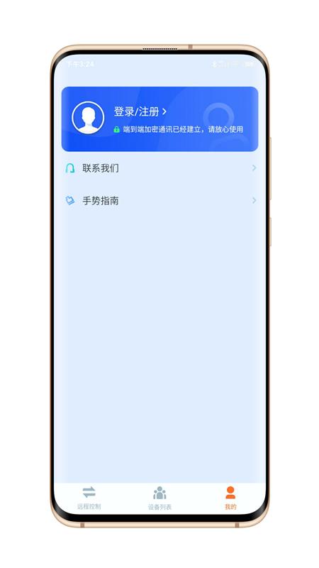ToDesk远程软件 v6.5.3