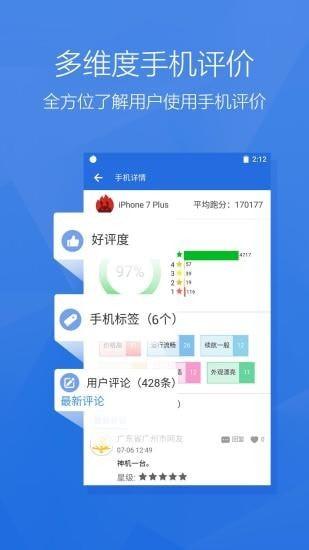 安兔兔评测3DLite v3.5.1