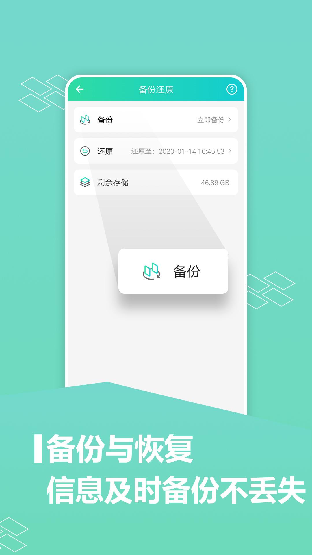 应用多开助手 v3.0.4