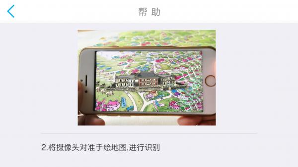 芝麻秀立体地图 v6.5.4