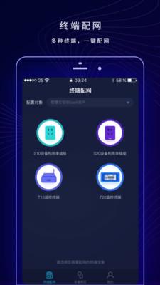 配网助手Plus v6.0.1