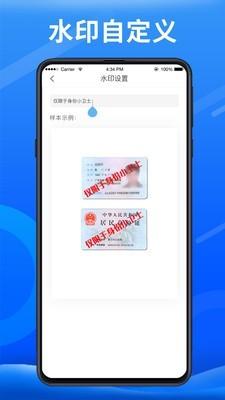身份小卫士 v6.3.3