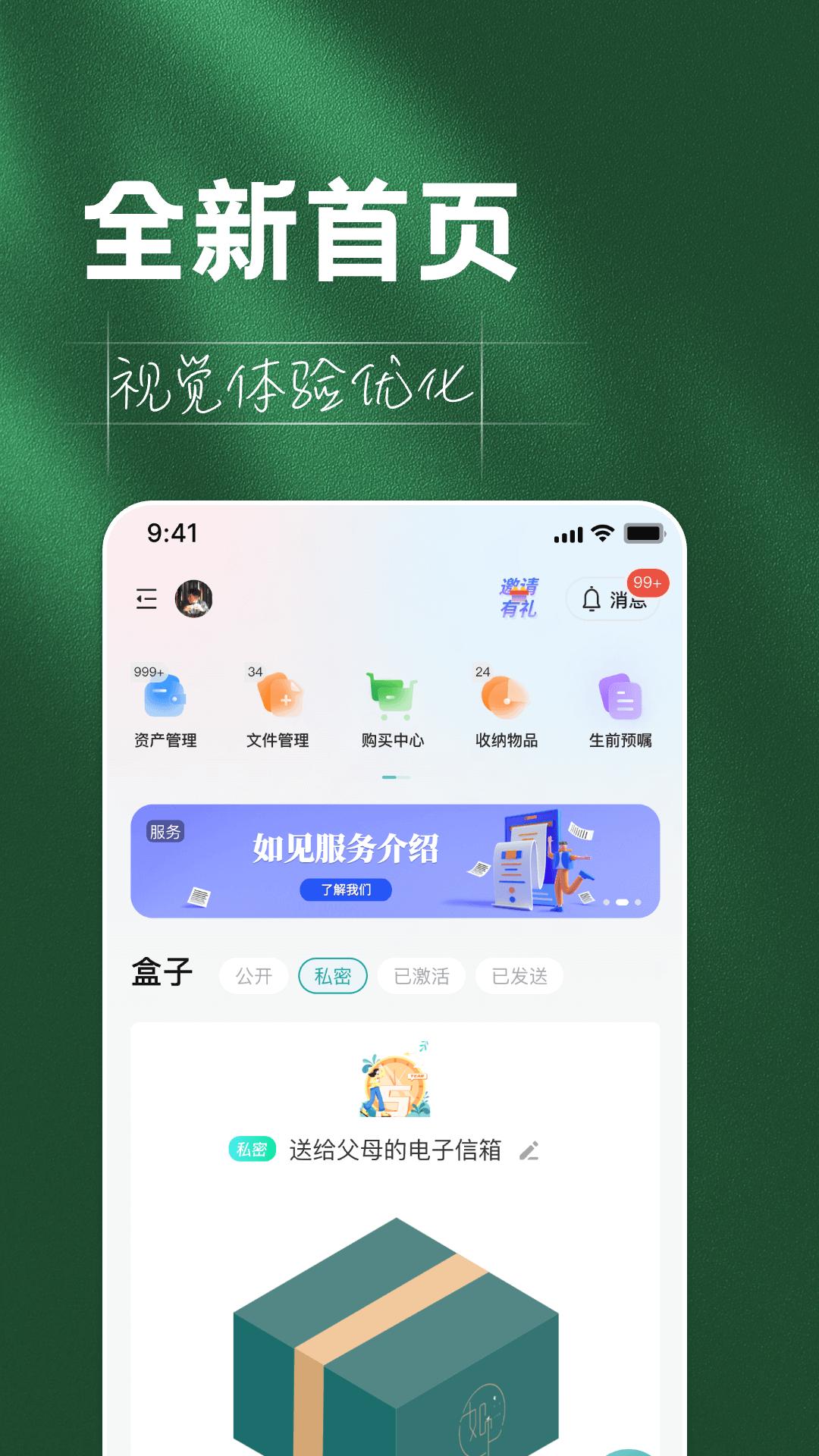 如见 v3.0.1