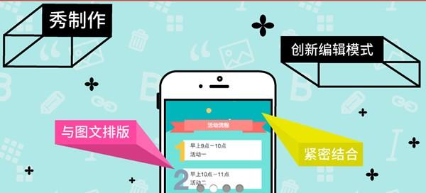 秀米编辑器 v5.3.2
