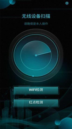 检测摄像头 v6.1.2