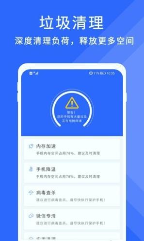 暴风清理 v4.3.2