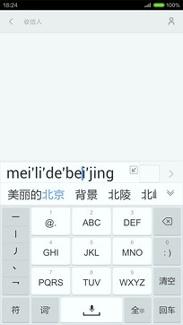 手心输入法 v5.5.1